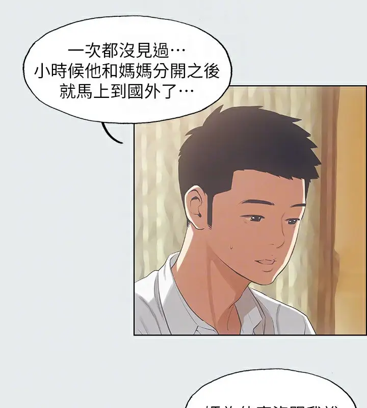 漫画《纵夏夜之梦》第11话第65张图