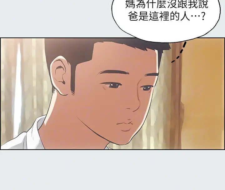 漫画《纵夏夜之梦》第11话第66张图