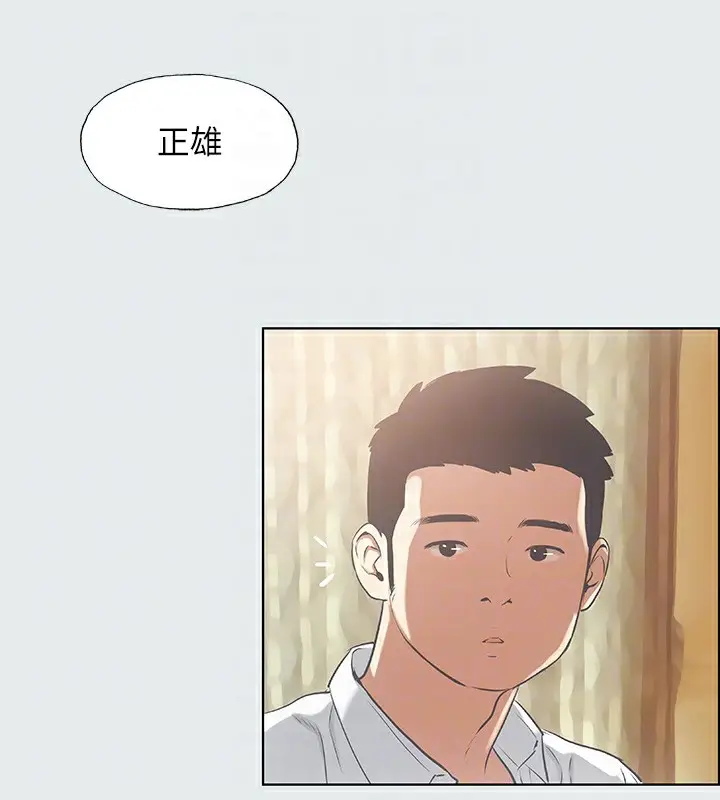 漫画《纵夏夜之梦》第11话第68张图