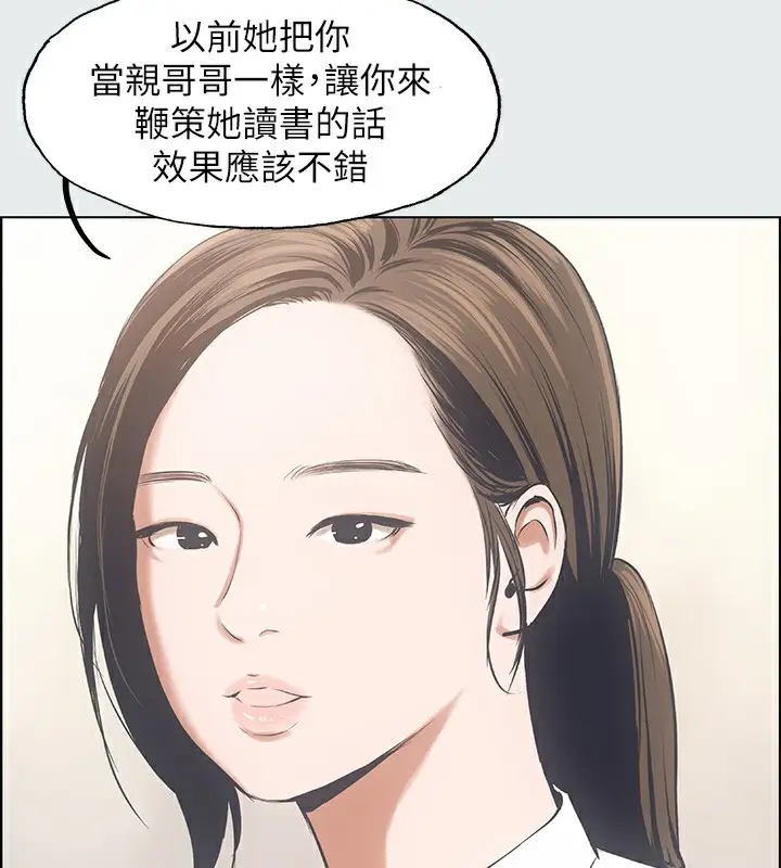 漫画《纵夏夜之梦》第11话第72张图