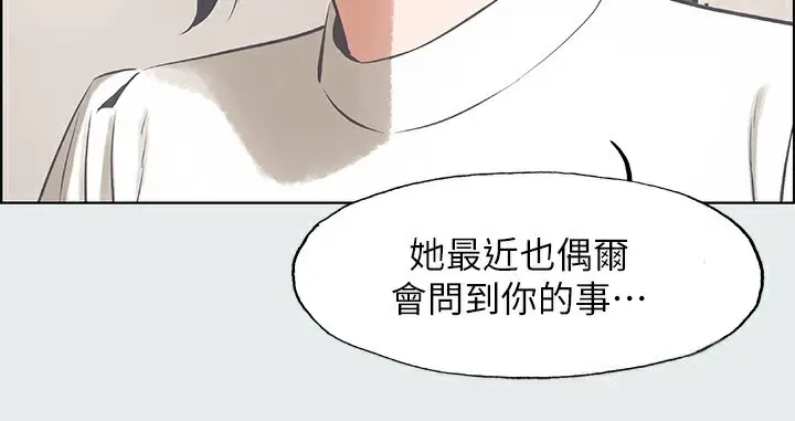 漫画《纵夏夜之梦》第11话第73张图