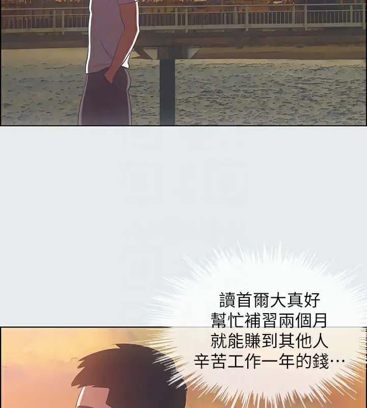 漫画《纵夏夜之梦》第11话第75张图