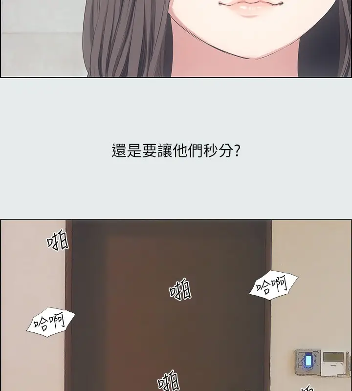 漫画《纵夏夜之梦》第11话第8张图