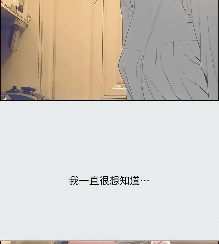 漫画《纵夏夜之梦》第11话第83张图