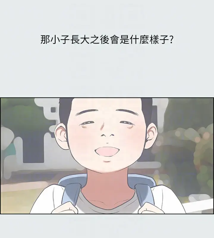 漫画《纵夏夜之梦》第11话第85张图