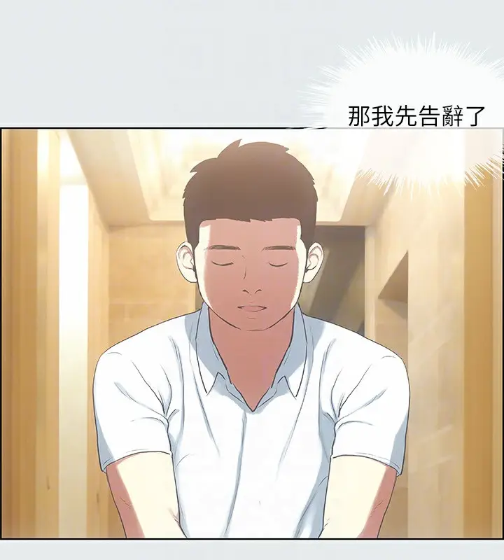 漫画《纵夏夜之梦》第11话第86张图