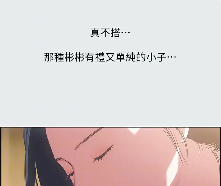 漫画《纵夏夜之梦》第11话第88张图