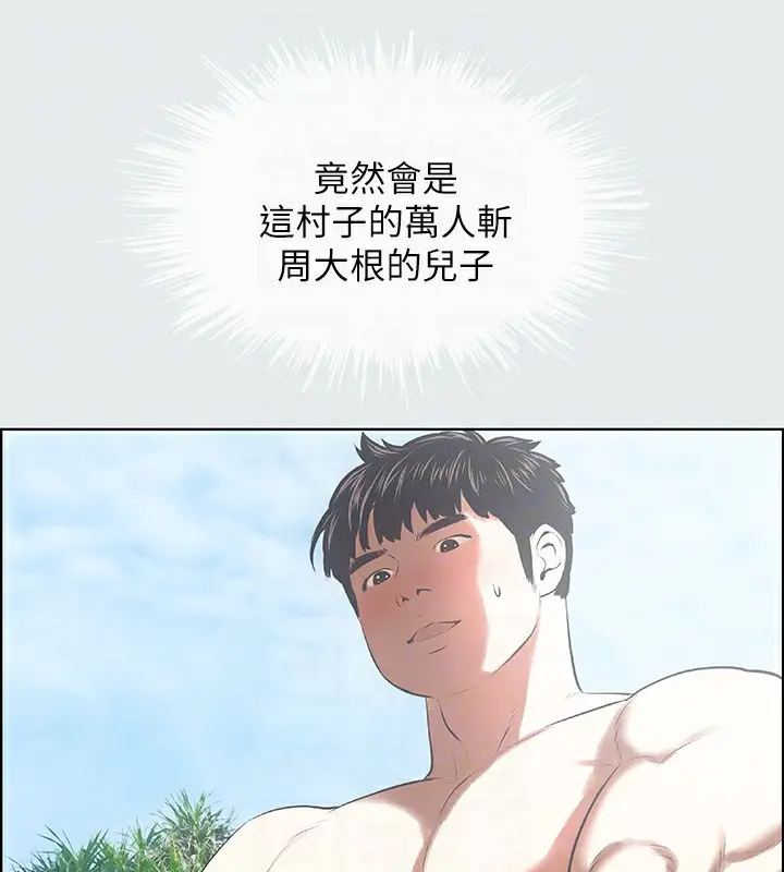 漫画《纵夏夜之梦》第11话第90张图