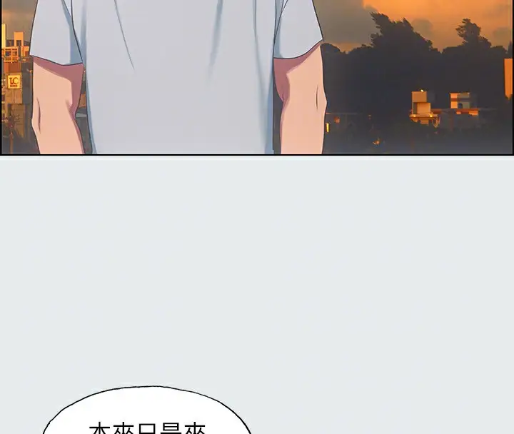 漫画《纵夏夜之梦》第11话第93张图