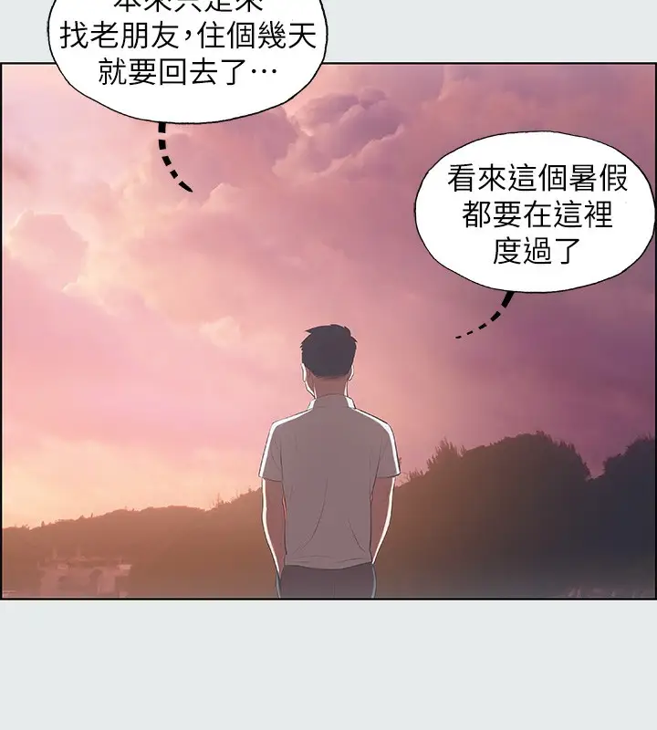漫画《纵夏夜之梦》第11话第94张图