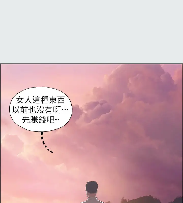 漫画《纵夏夜之梦》第11话第95张图