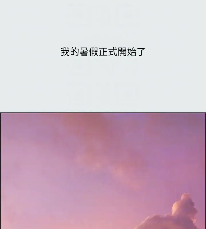 漫画《纵夏夜之梦》第11话第97张图