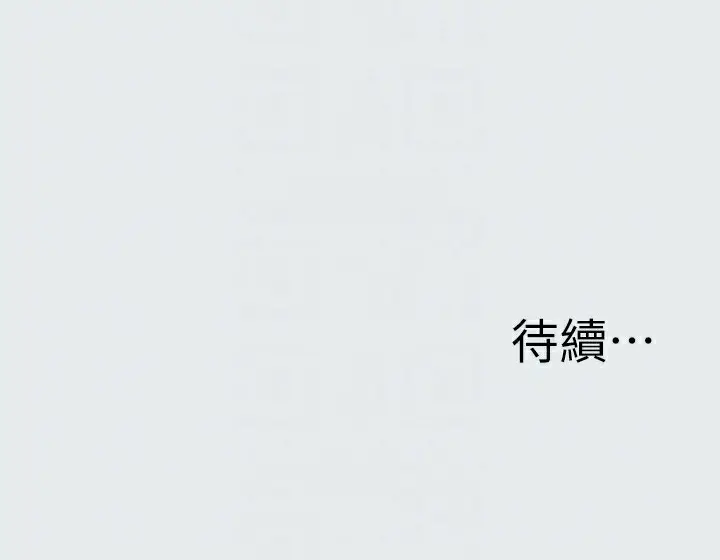 漫画《纵夏夜之梦》第11话第99张图