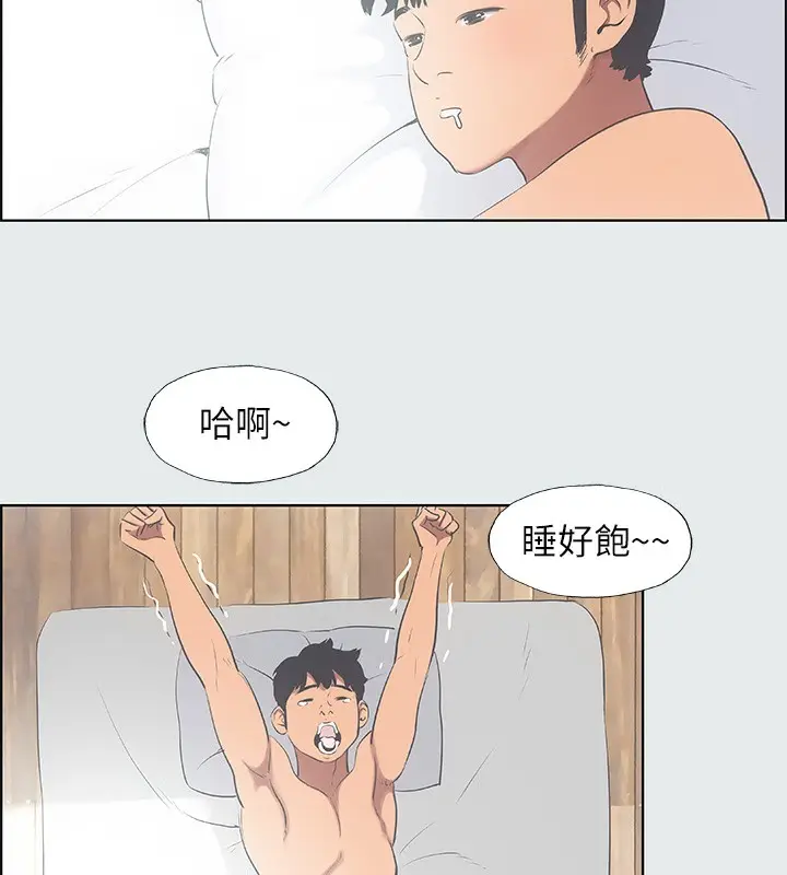 漫画《纵夏夜之梦》第12话第13张图
