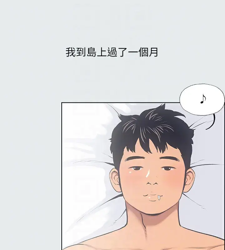 漫画《纵夏夜之梦》第12话第15张图