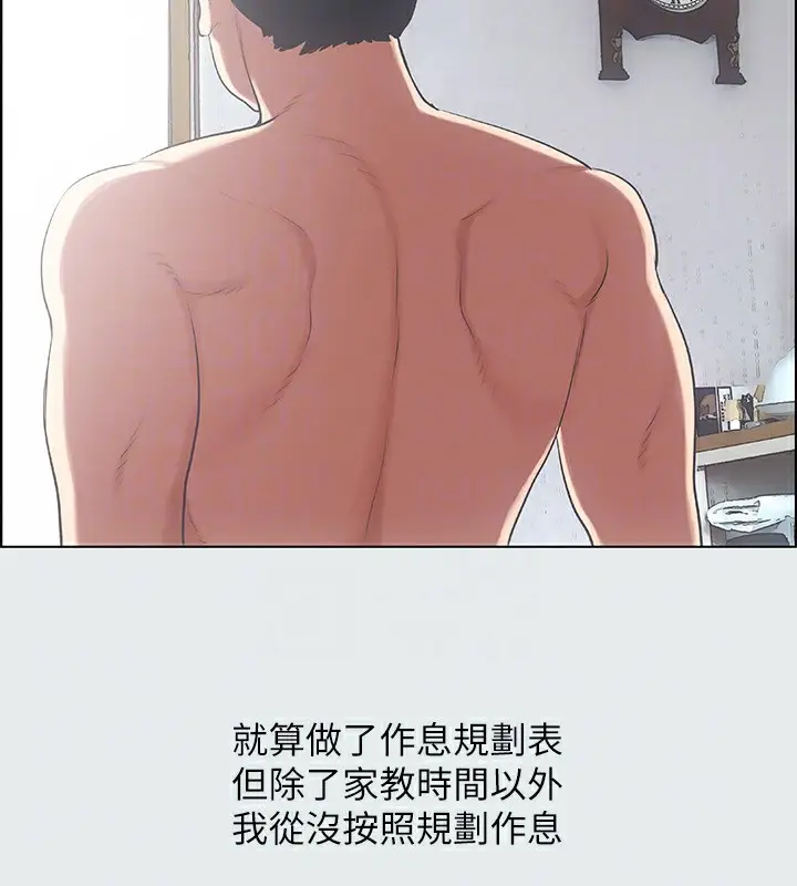 漫画《纵夏夜之梦》第12话第17张图