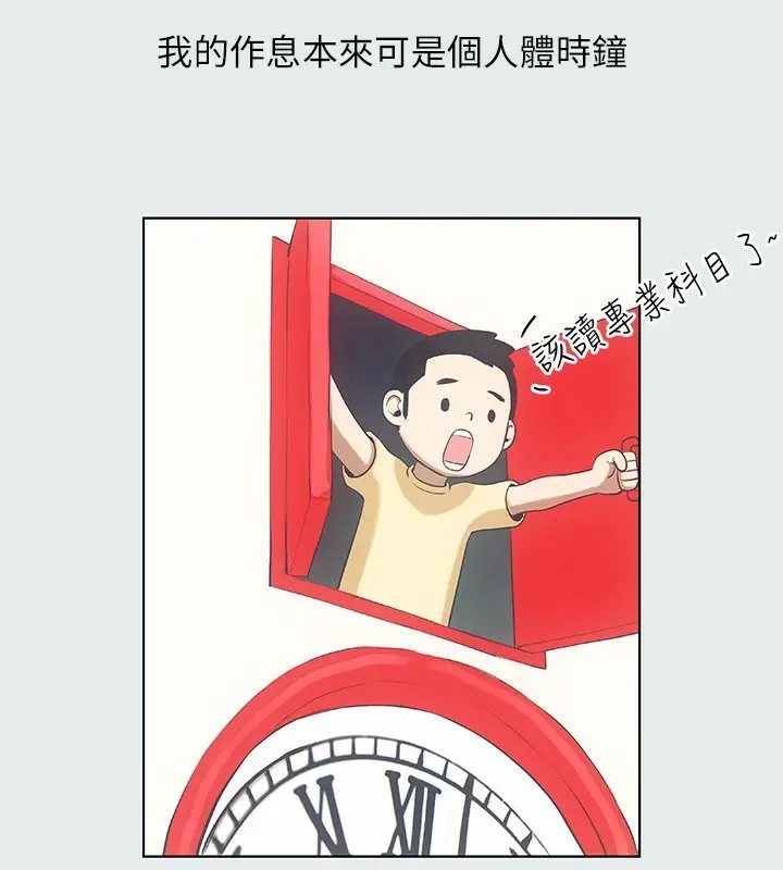 漫画《纵夏夜之梦》第12话第19张图
