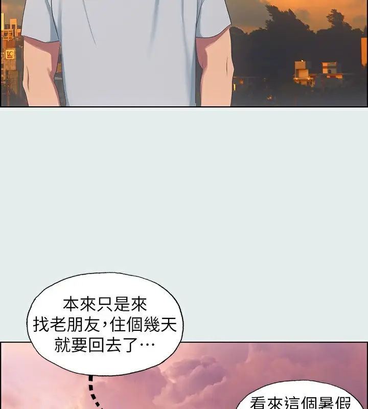 漫画《纵夏夜之梦》第12话第2张图