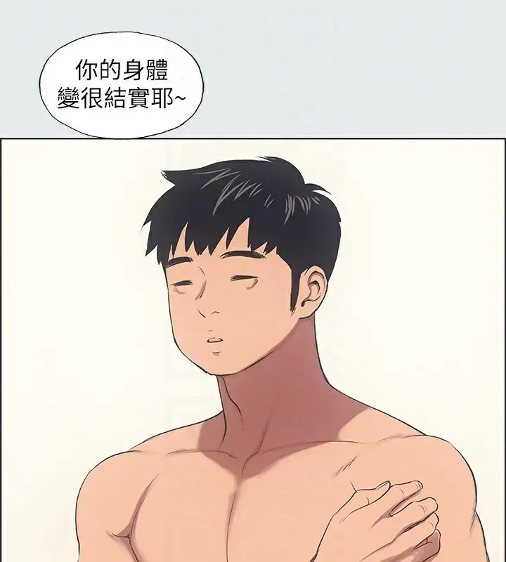 漫画《纵夏夜之梦》第12话第27张图