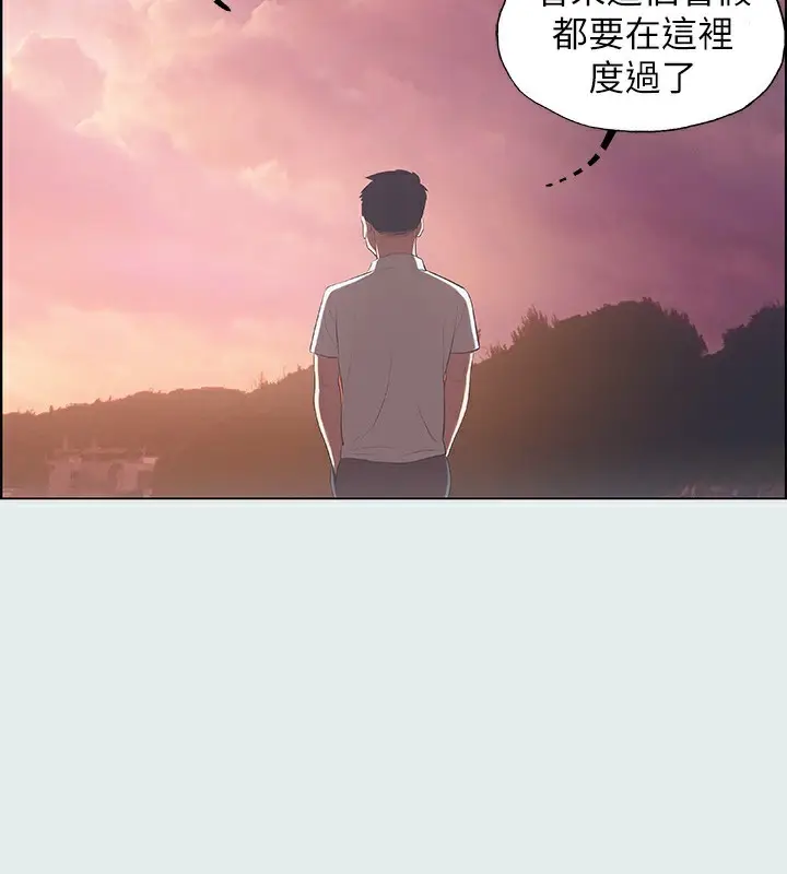漫画《纵夏夜之梦》第12话第3张图