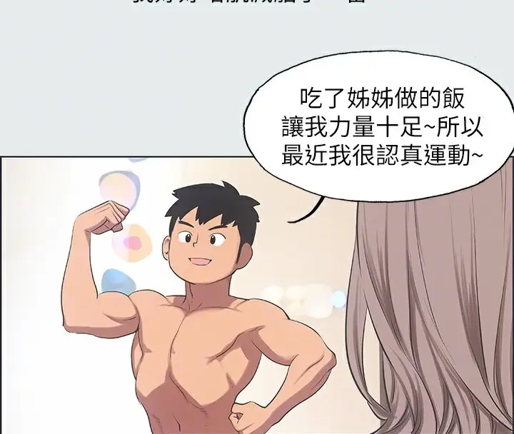 漫画《纵夏夜之梦》第12话第30张图