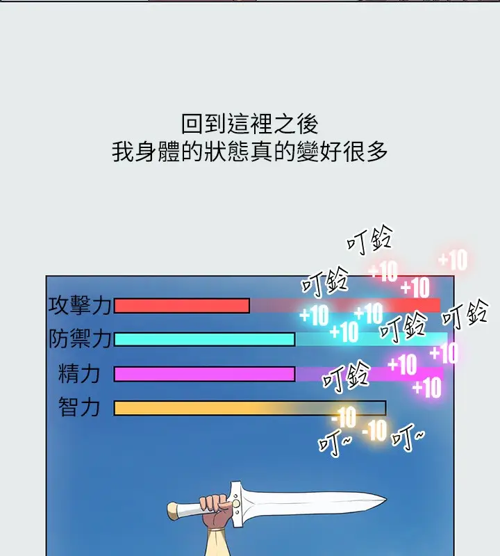 漫画《纵夏夜之梦》第12话第31张图