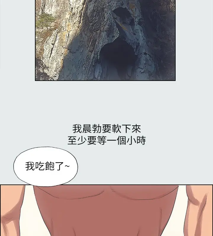 漫画《纵夏夜之梦》第12话第35张图