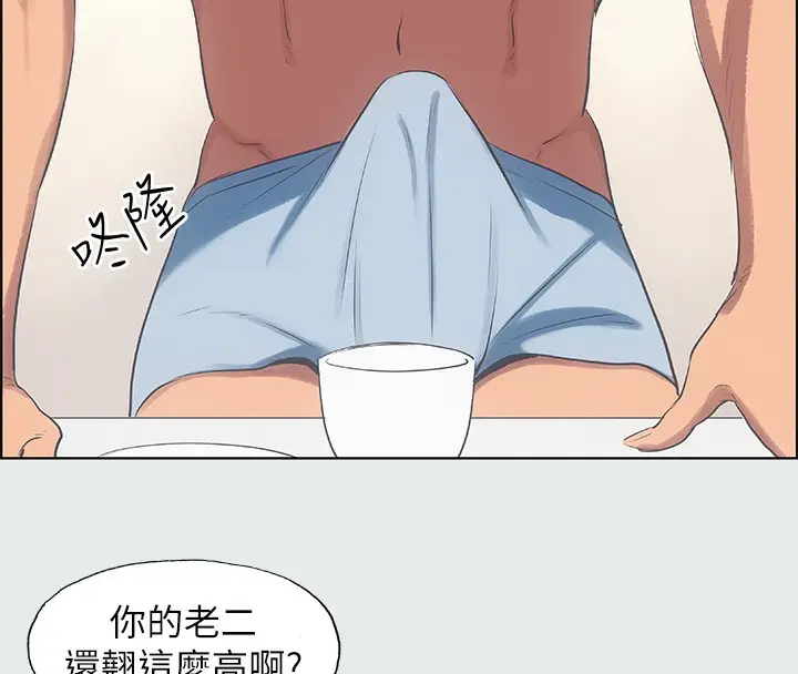 漫画《纵夏夜之梦》第12话第36张图