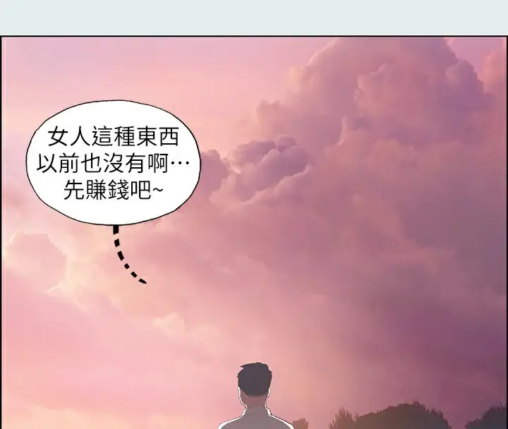 漫画《纵夏夜之梦》第12话第4张图