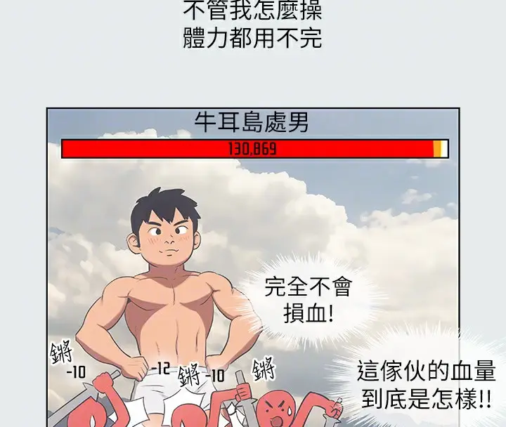 漫画《纵夏夜之梦》第12话第42张图