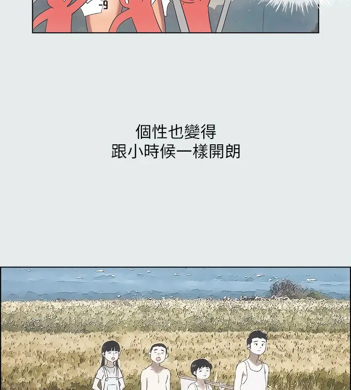 漫画《纵夏夜之梦》第12话第43张图