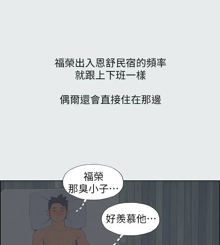 漫画《纵夏夜之梦》第12话第45张图