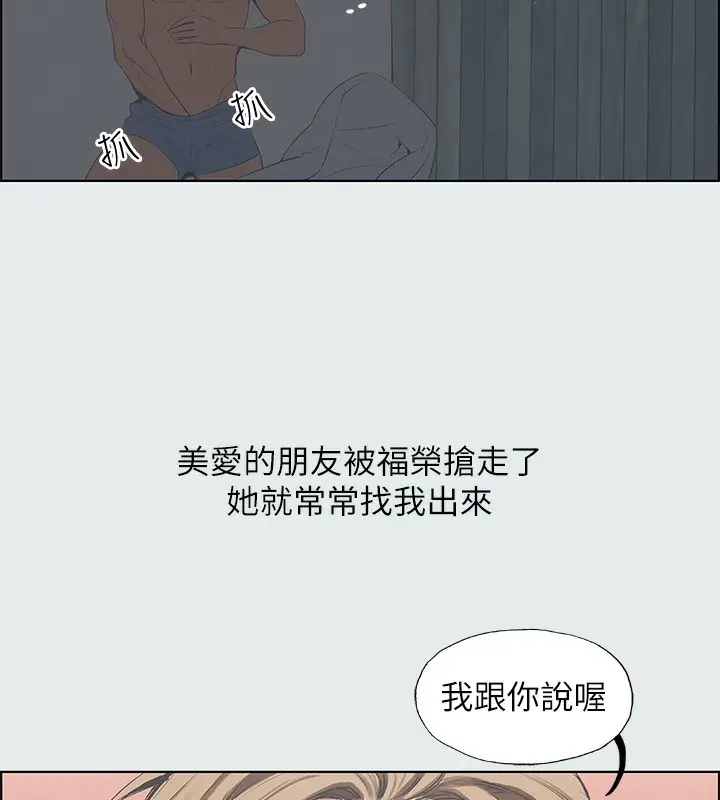 漫画《纵夏夜之梦》第12话第46张图