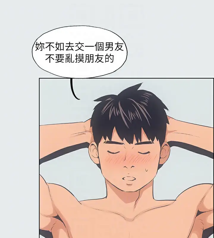 漫画《纵夏夜之梦》第12话第51张图