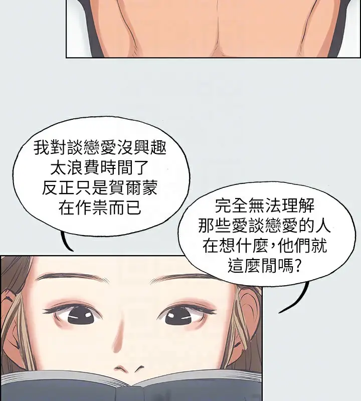漫画《纵夏夜之梦》第12话第52张图