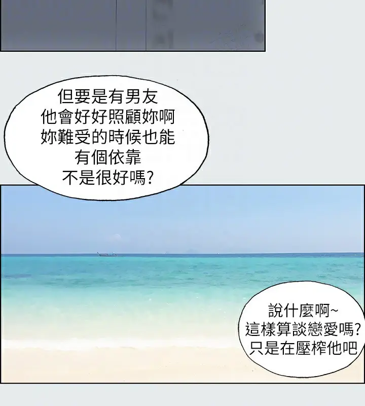 漫画《纵夏夜之梦》第12话第53张图