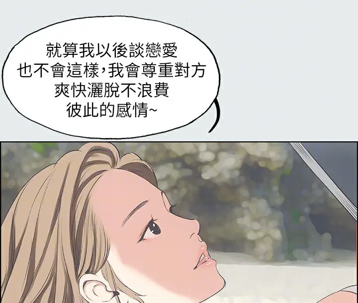 漫画《纵夏夜之梦》第12话第54张图