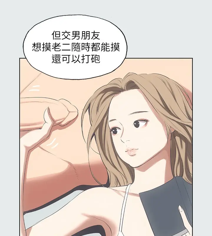 漫画《纵夏夜之梦》第12话第57张图