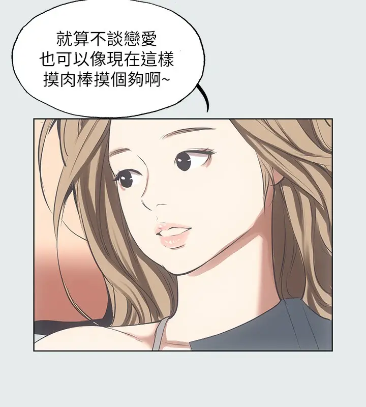 漫画《纵夏夜之梦》第12话第59张图