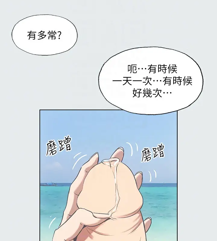 漫画《纵夏夜之梦》第12话第69张图