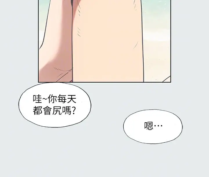 漫画《纵夏夜之梦》第12话第70张图