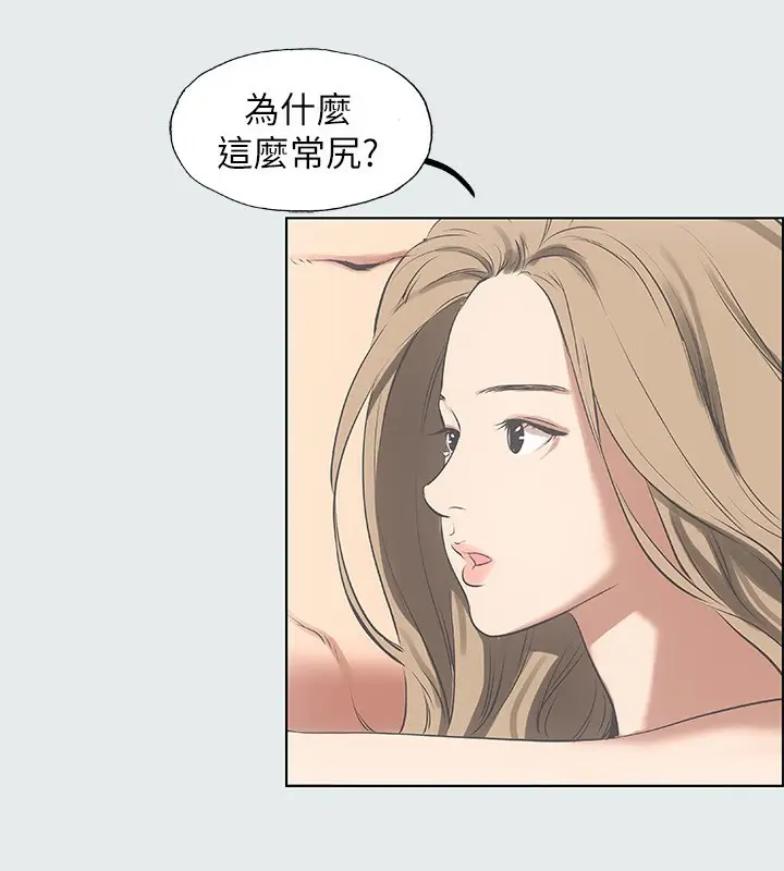 漫画《纵夏夜之梦》第12话第71张图