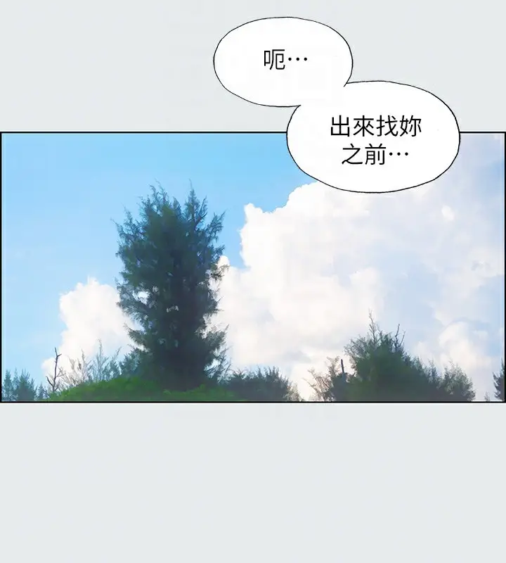 漫画《纵夏夜之梦》第12话第76张图