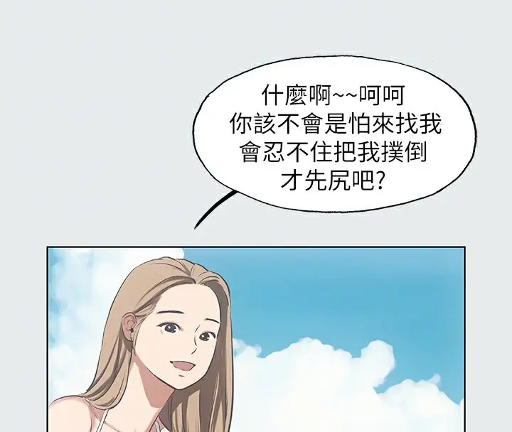 漫画《纵夏夜之梦》第12话第77张图