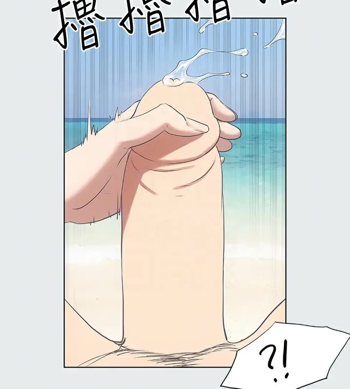 漫画《纵夏夜之梦》第12话第81张图