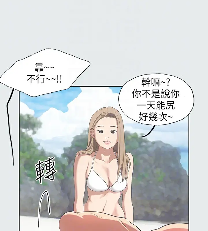 漫画《纵夏夜之梦》第12话第86张图