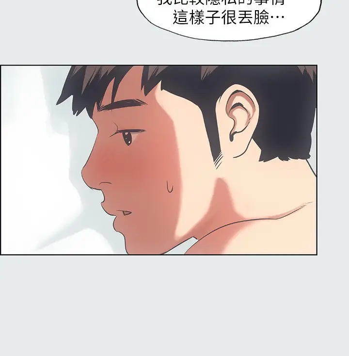 漫画《纵夏夜之梦》第12话第88张图