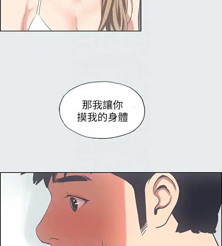 漫画《纵夏夜之梦》第12话第91张图