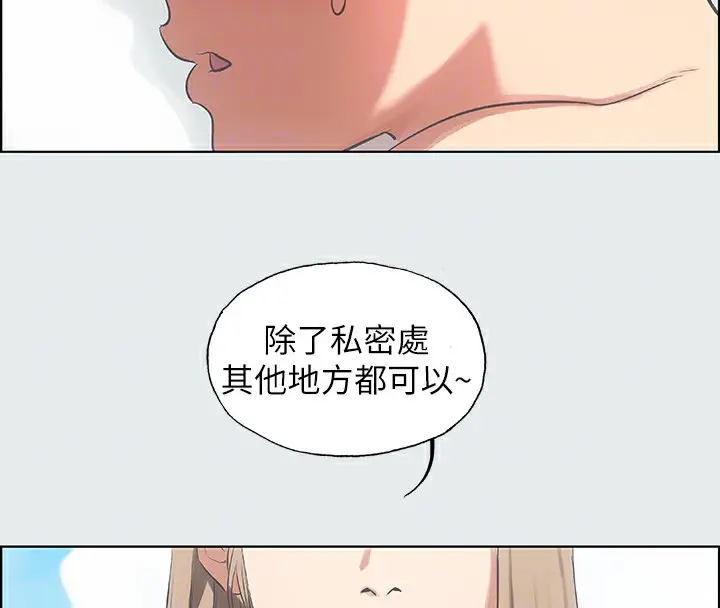 漫画《纵夏夜之梦》第12话第92张图