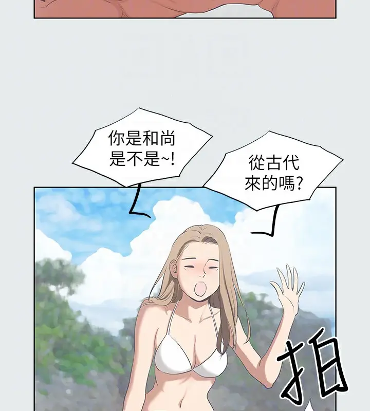 漫画《纵夏夜之梦》第12话第97张图